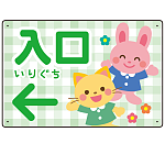キッズデザイン 入口 案内板 オリジナルプレート看板 入口/左矢印/グリーン W450×H300 エコユニボード(SP-SMD795BL-45x30U)