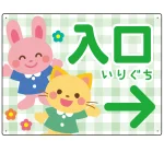 キッズデザイン 入口 案内板 オリジナルプレート看板