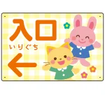 キッズデザイン 入口 案内板 オリジナルプレート看板