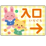 キッズデザイン 入口 案内板 オリジナルプレート看板