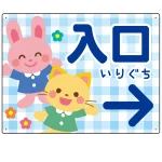 キッズデザイン 入口 案内板 オリジナルプレート看板