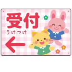 キッズデザイン 受付 案内板 オリジナルプレート看板