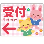 キッズデザイン 受付 案内板 オリジナルプレート看板