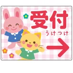 キッズデザイン 受付 案内板 オリジナルプレート看板