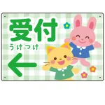 キッズデザイン 受付 案内板 オリジナルプレート看板