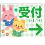 キッズデザイン 受付 案内板 オリジナルプレート看板