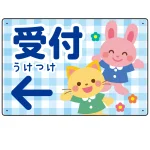 キッズデザイン 受付 案内板 オリジナルプレート看板