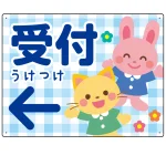 キッズデザイン 受付 案内板 オリジナルプレート看板