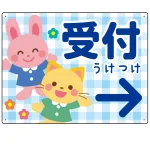 キッズデザイン 受付 案内板 オリジナルプレート看板