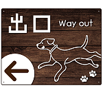 ペット施設向け 木目調案内板 オリジナルプレート看板 出口/左矢印 W600×H450 エコユニボード(SP-SMD798BL-60x45U)