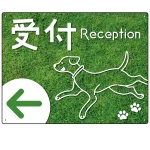 ペット施設向け グリーンフィールド風案内板 オリジナルプレート看板