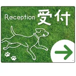 ペット施設向け グリーンフィールド風案内板 オリジナルプレート看板