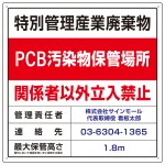 紺色箇所の記載内容をご指示ください。