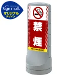 スタンドサイン120 ドット柄 禁煙 SMオリジナルデザイン