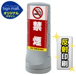 スタンドサイン120 ドット柄 禁煙 SMオリジナルデザイン