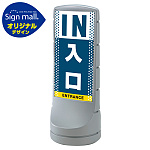スタンドサイン120 ドット柄 入口 SMオリジナルデザイン