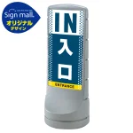 スタンドサイン120 ドット柄 入口 SMオリジナルデザイン