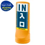 スタンドサイン120 ドット柄 入口 SMオリジナルデザイン