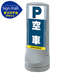 スタンドサイン120 ドット柄 空車 SMオリジナルデザイン