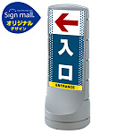 スタンドサイン120 ドット柄 左矢印+入口 SMオリジナルデザイン