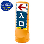 スタンドサイン120 ドット柄 左矢印+入口 SMオリジナルデザイン