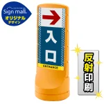 スタンドサイン120 ドット柄 右矢印+入口 SMオリジナルデザイン