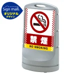 スタンドサイン80 ドット柄 禁煙 SMオリジナルデザイン