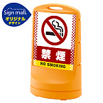 スタンドサイン80 ドット柄 禁煙 SMオリジナルデザイン