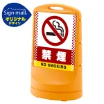 スタンドサイン80 ドット柄 禁煙 SMオリジナルデザイン
