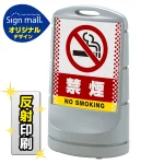 スタンドサイン80 ドット柄 禁煙 SMオリジナルデザイン