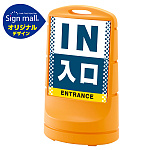 スタンドサイン80 ドット柄 入口 SMオリジナルデザイン イエロー (片面) 通常出力