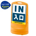 スタンドサイン80 ドット柄 入口 SMオリジナルデザイン