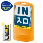 スタンドサイン80 ドット柄 入口 SMオリジナルデザイン