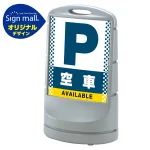 スタンドサイン80 ドット柄 空車 SMオリジナルデザイン
