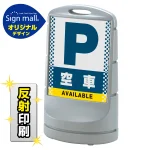 スタンドサイン80 ドット柄 空車 SMオリジナルデザイン