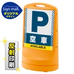スタンドサイン80 ドット柄 空車 SMオリジナルデザイン