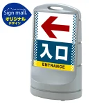 スタンドサイン80 ドット柄 左矢印+入口 SMオリジナルデザイン