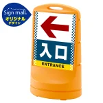 スタンドサイン80 ドット柄 左矢印+入口 SMオリジナルデザイン