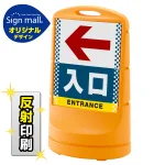 スタンドサイン80 ドット柄 左矢印+入口 SMオリジナルデザイン