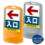 スタンドサイン80 ドット柄 左矢印+入口 SMオリジナルデザイン