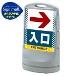 スタンドサイン80 ドット柄 右矢印+入口 SMオリジナルデザイン