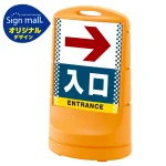 スタンドサイン80 ドット柄 右矢印+入口 SMオリジナルデザイン