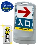 スタンドサイン80 ドット柄 右矢印＋入口 SMオリジナルデザイン