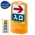 スタンドサイン80 ドット柄 右矢印+入口 SMオリジナルデザイン