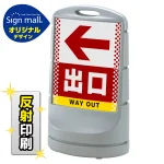 スタンドサイン80 ドット柄 左矢印＋出口 SMオリジナルデザイン