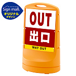スタンドサイン80 出口 SMオリジナルデザイン