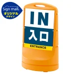 スタンドサイン80 入口 SMオリジナルデザイン