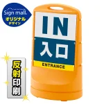 スタンドサイン80 入口 SMオリジナルデザイン