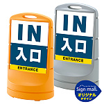 スタンドサイン80 入口 SMオリジナルデザイン