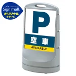 スタンドサイン80 空車 SMオリジナルデザイン シルバー (両面) 通常出力